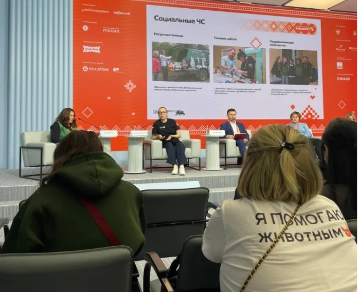 На сессии собрались ключевые участники помощи животным
