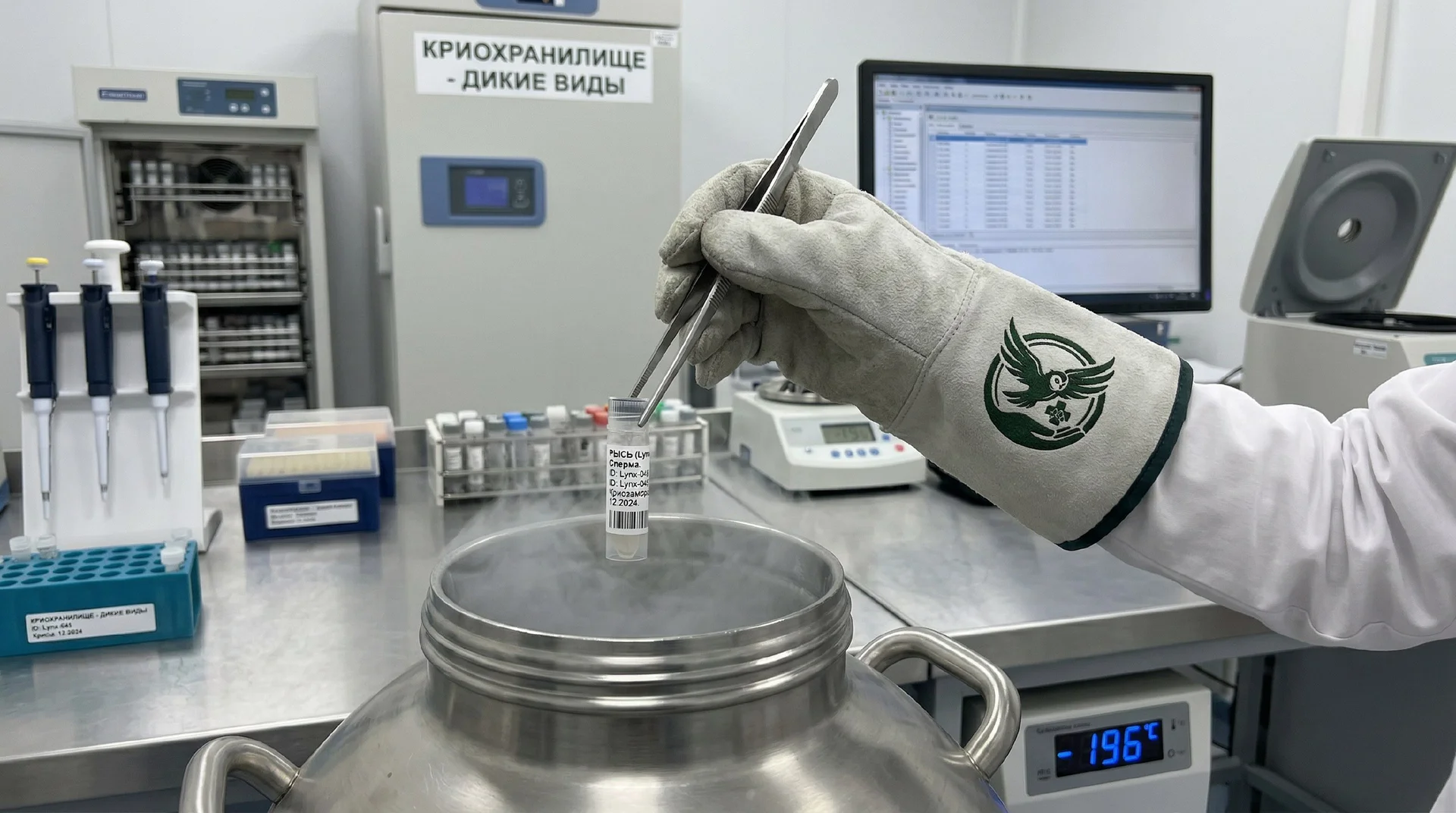 Банк биологических ресурсов
