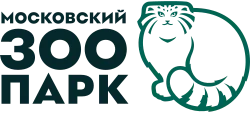 Московский Зоопарк